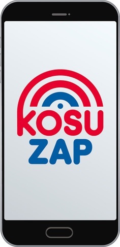 KOSUZAP（アプリ）を使いこなそう！