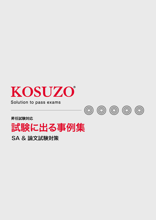 マーケティング KOSUZO 2022年1月号〜12月号 昇試サブノート付 