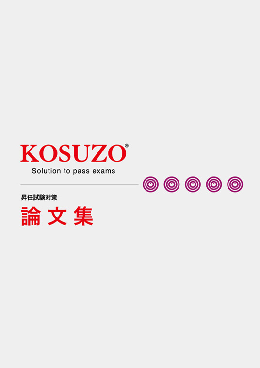 マーケティング KOSUZO 2022年1月号〜12月号 昇試サブノート付 