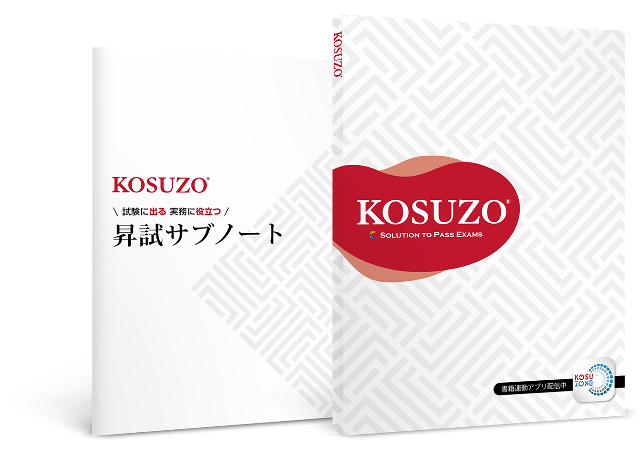 着後レビューで 送料無料】 2023 KOSUZO 01〜2024 昇試ノート付 01 